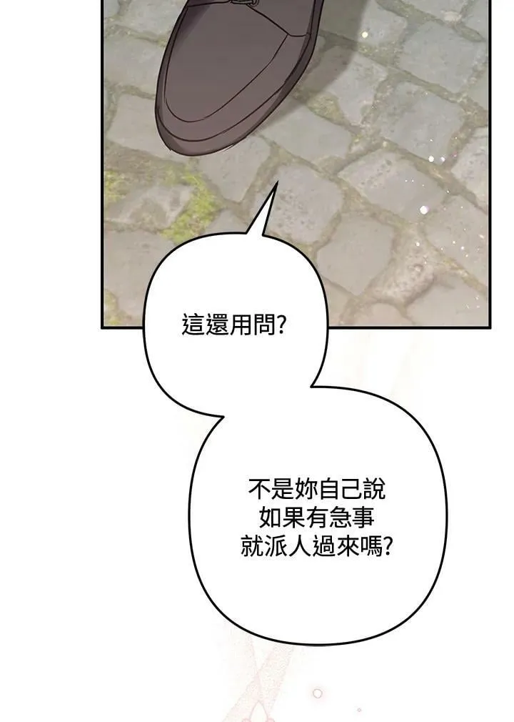 第52话 第71页