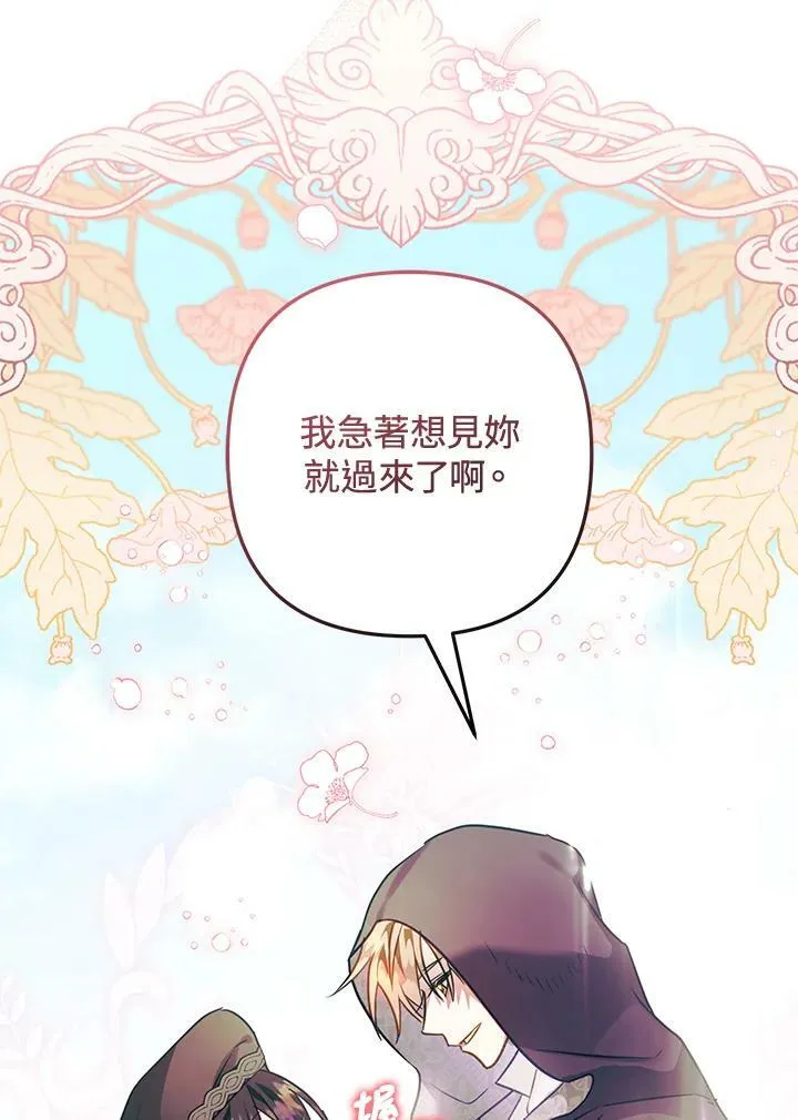 第52话 第72页