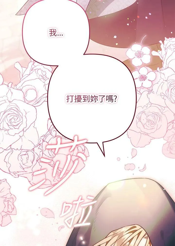 第52话 第74页