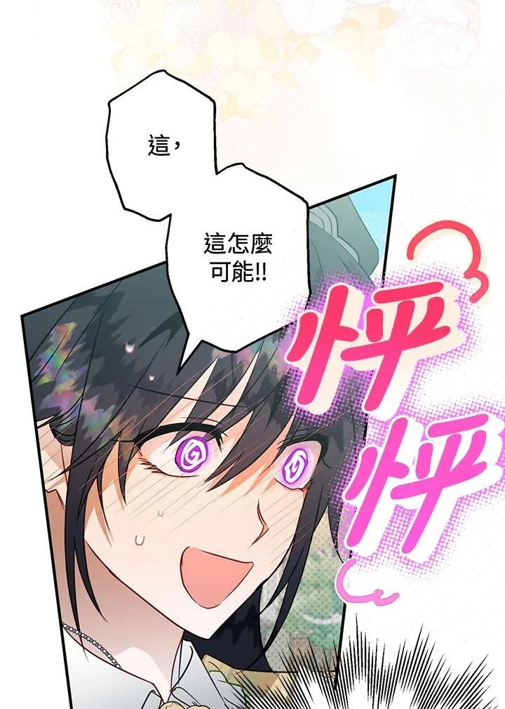 第52话 第76页
