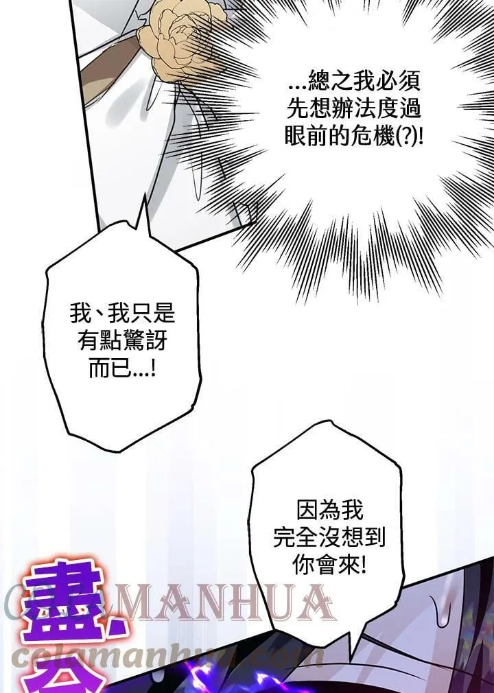 第52话 第77页