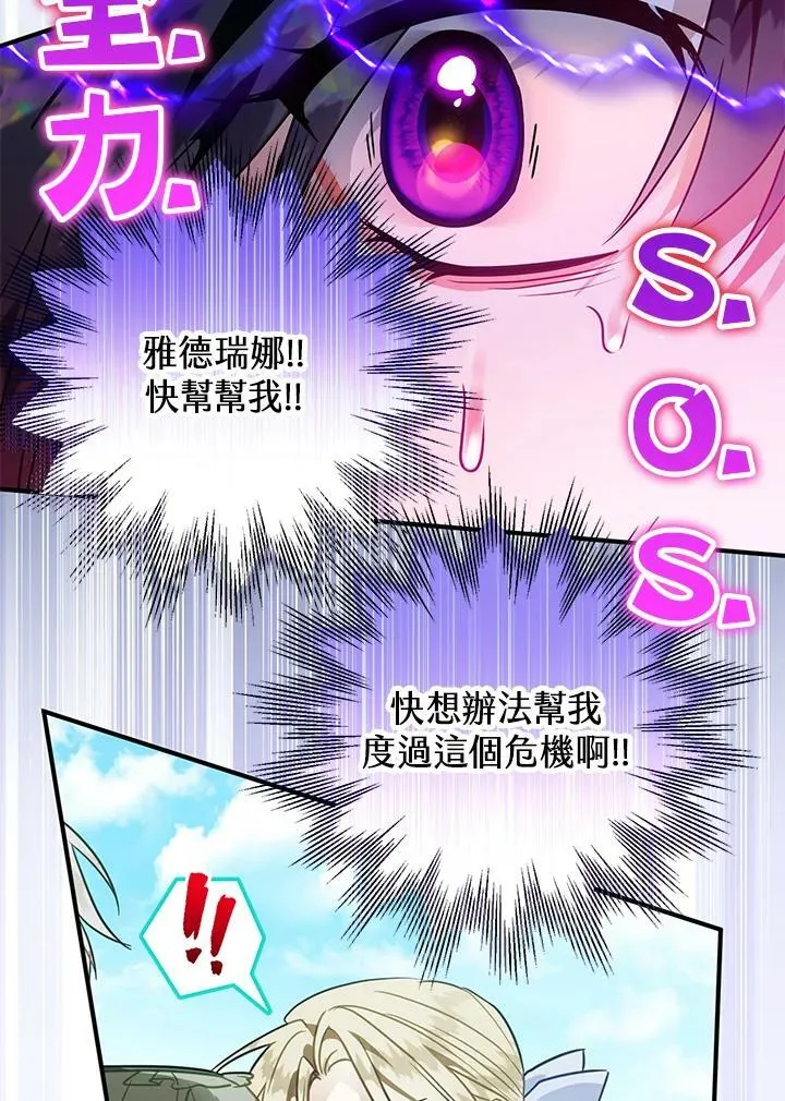 第52话 第78页