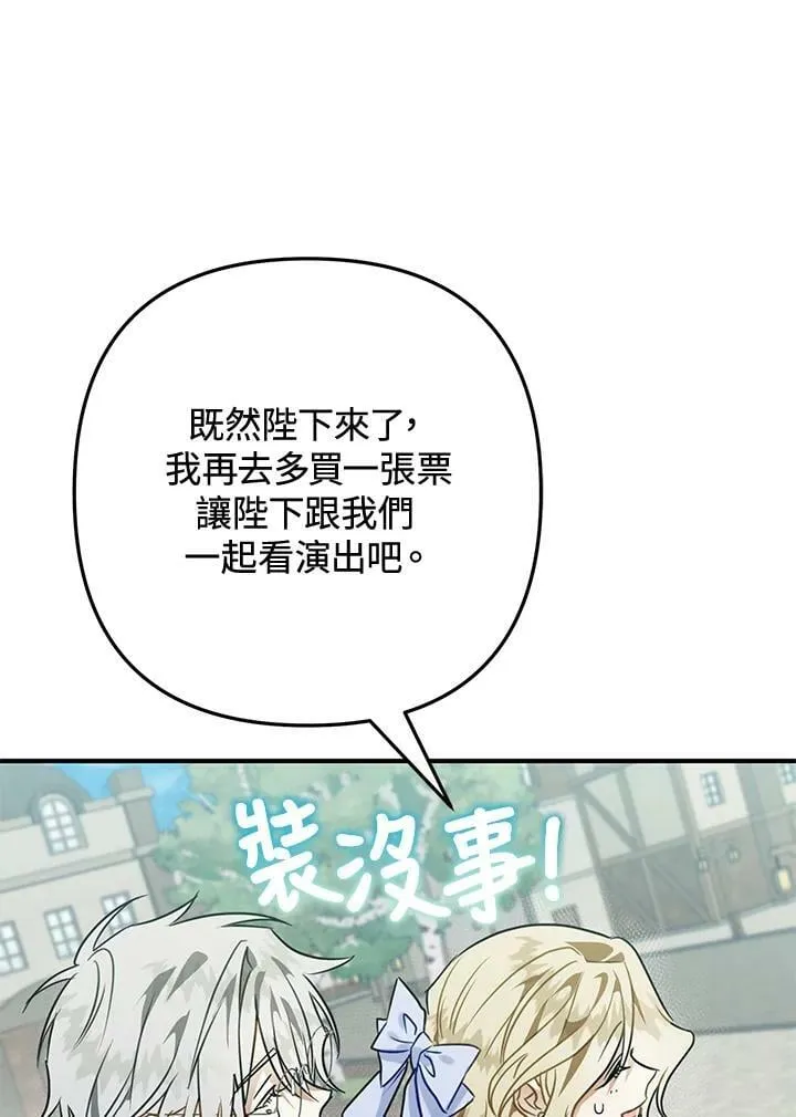 第52话 第80页