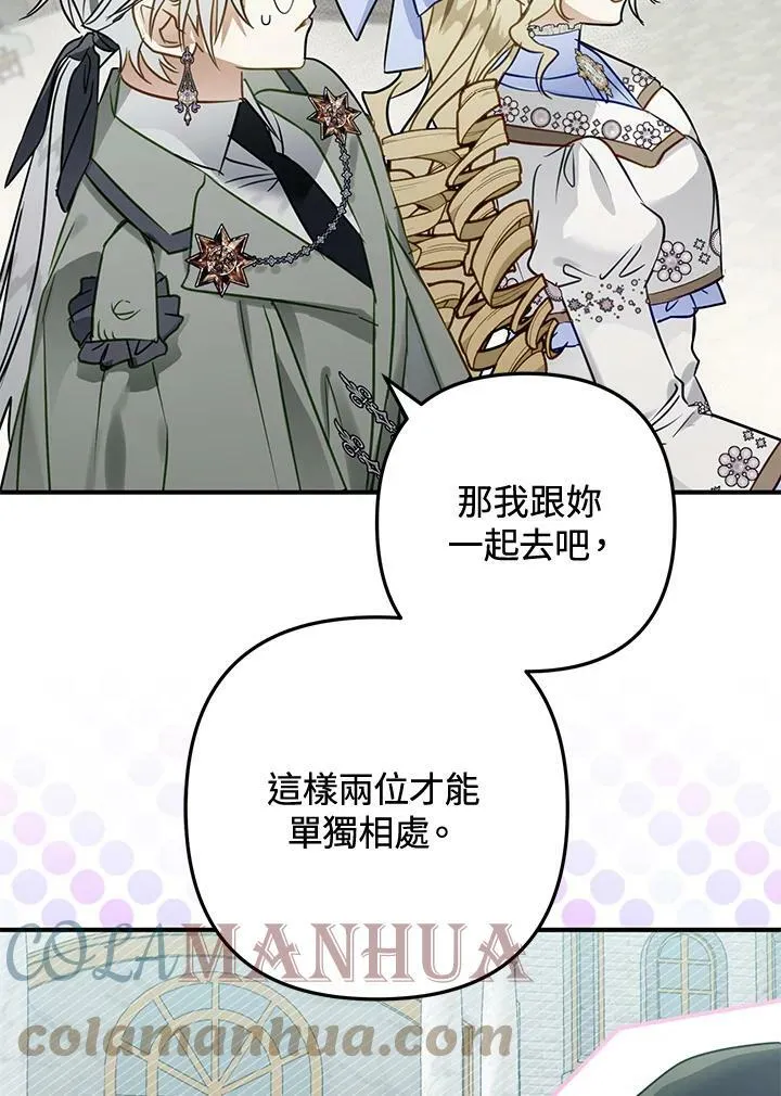 第52话 第81页