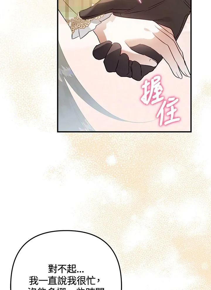 第52话 第84页