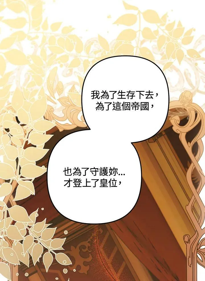 第52话 第86页