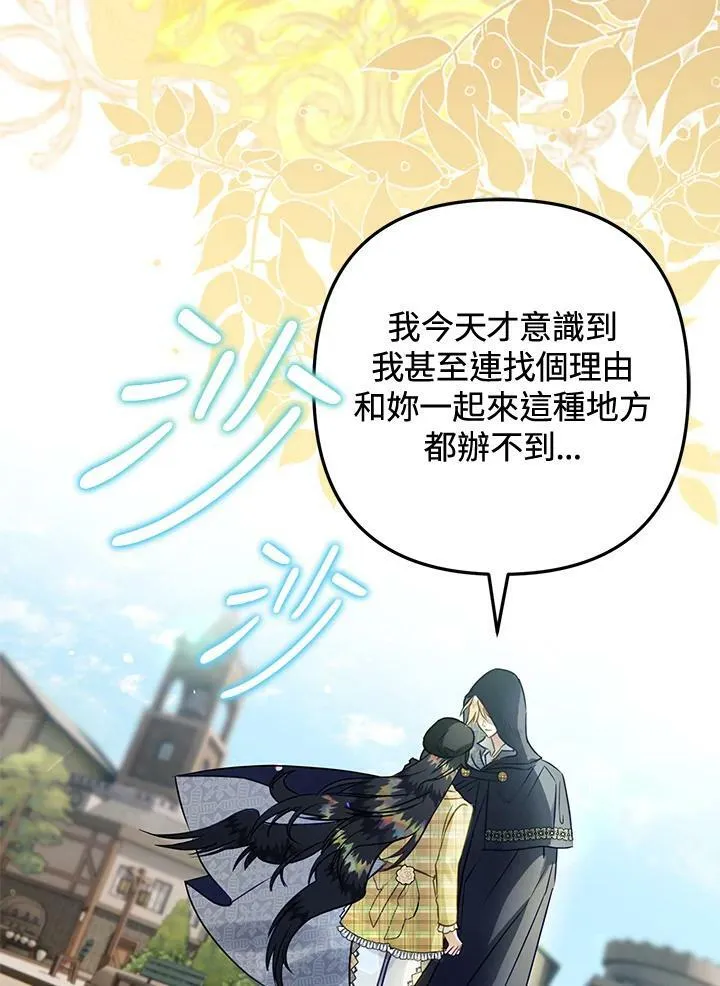第52话 第88页
