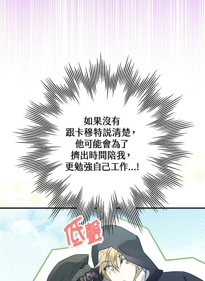 第52话 第95页