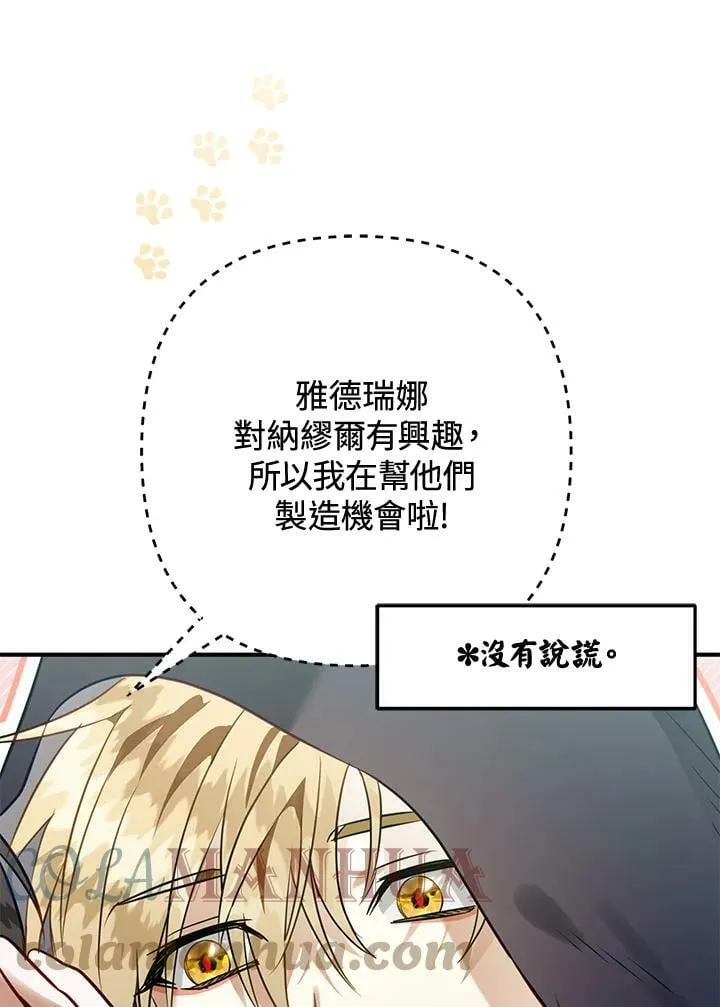 第52话 第97页