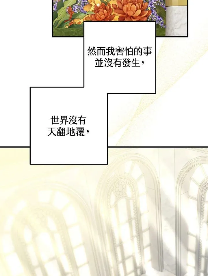第48话 第4页