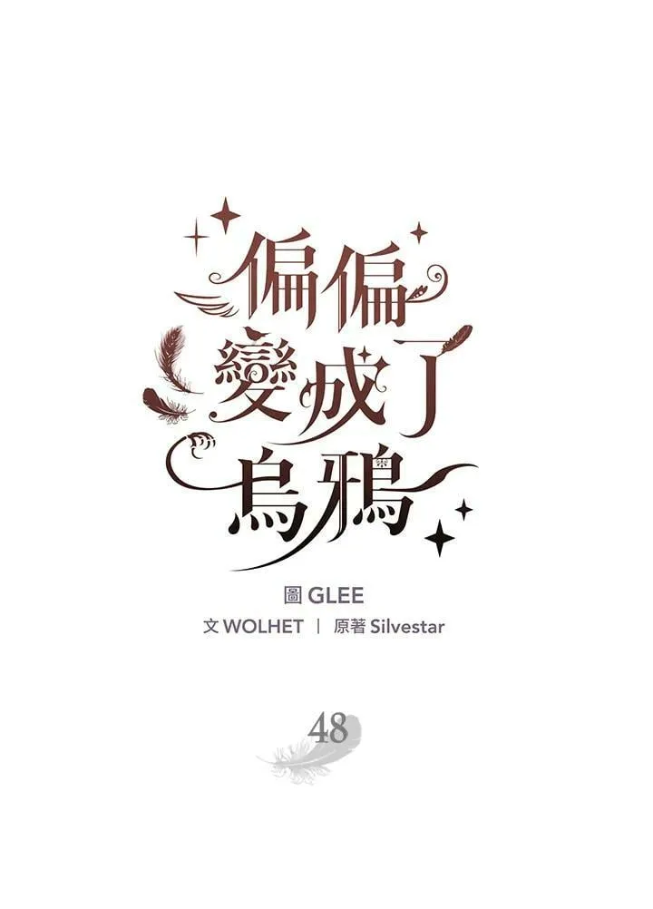 第48话 第23页