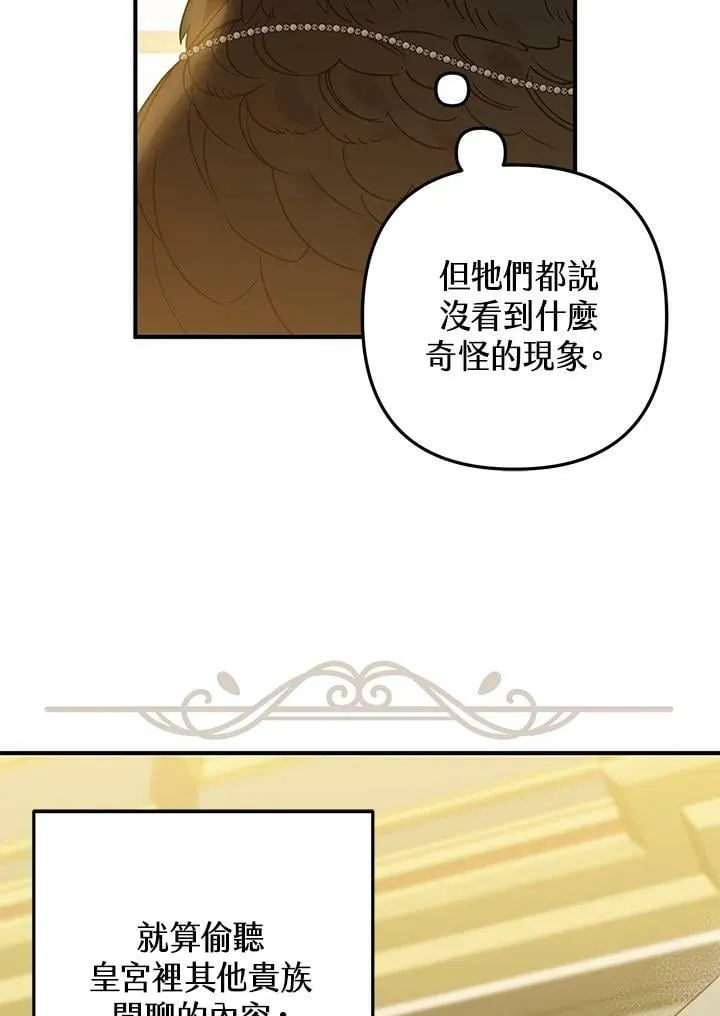 第48话 第32页