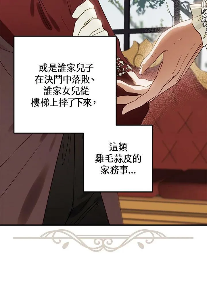 第48话 第34页