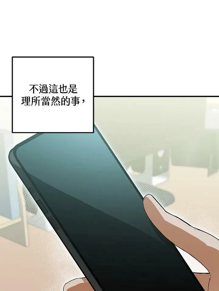 第48话 第43页