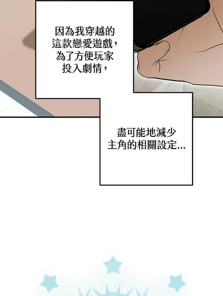 第48话 第44页