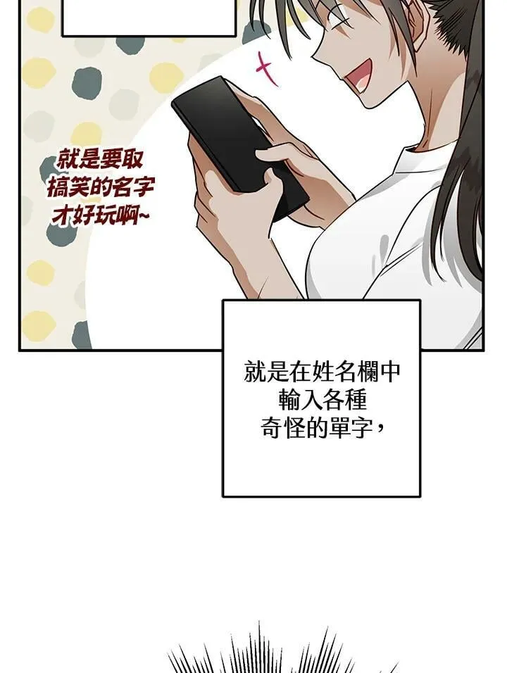 第48话 第47页