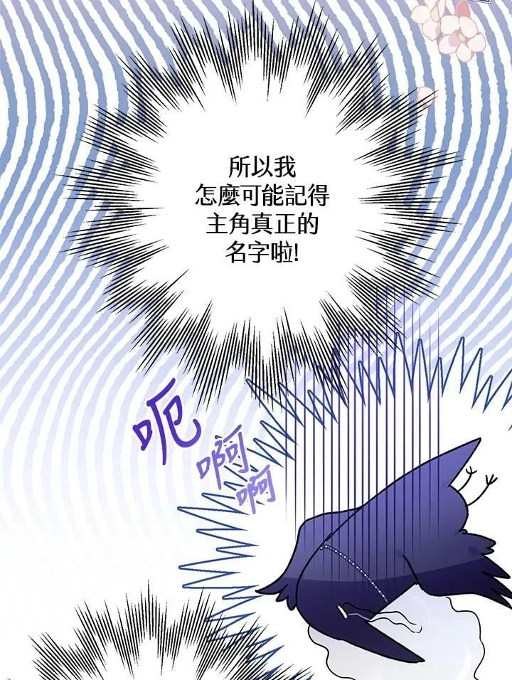 第48话 第51页