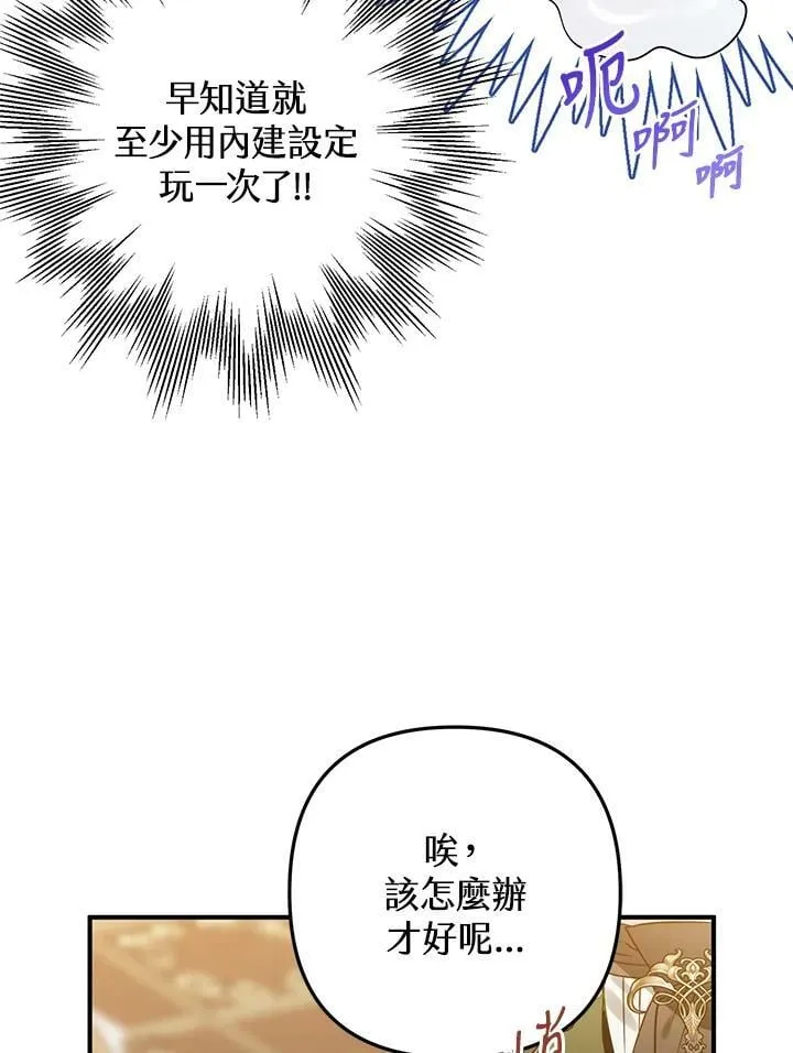 第48话 第52页