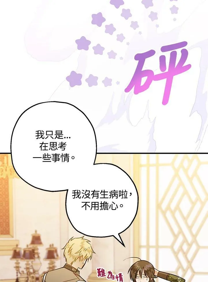 第48话 第60页