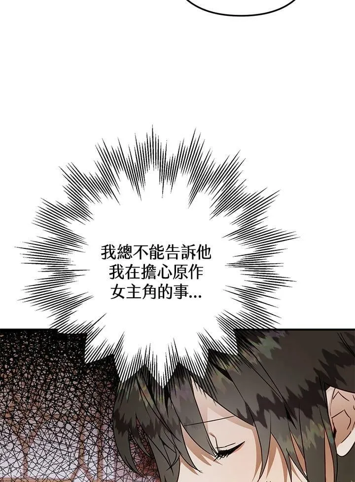 第48话 第62页