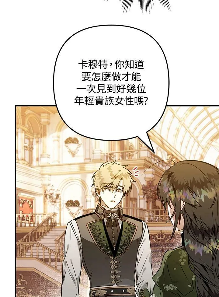 第48话 第64页