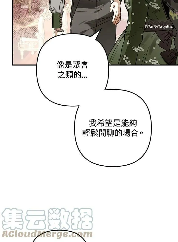 第48话 第65页