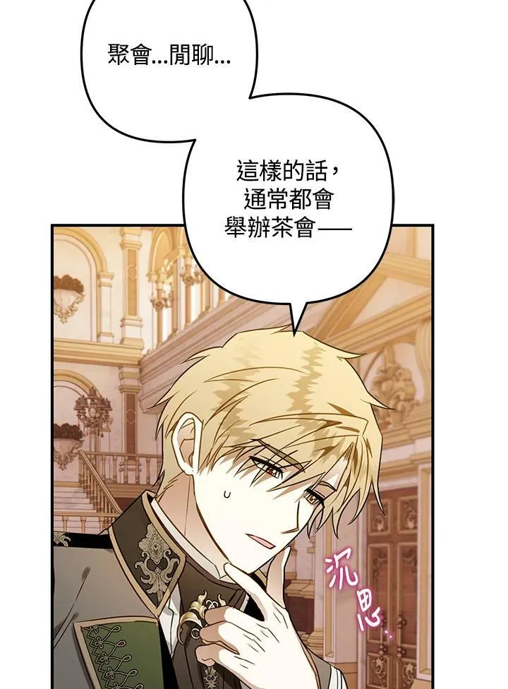 第48话 第66页