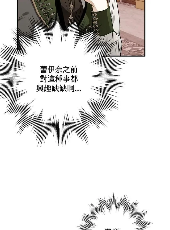 第48话 第67页