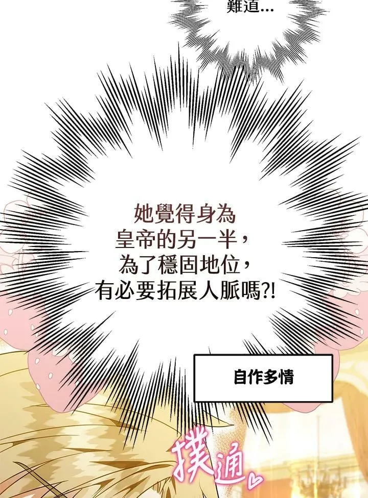 第48话 第68页