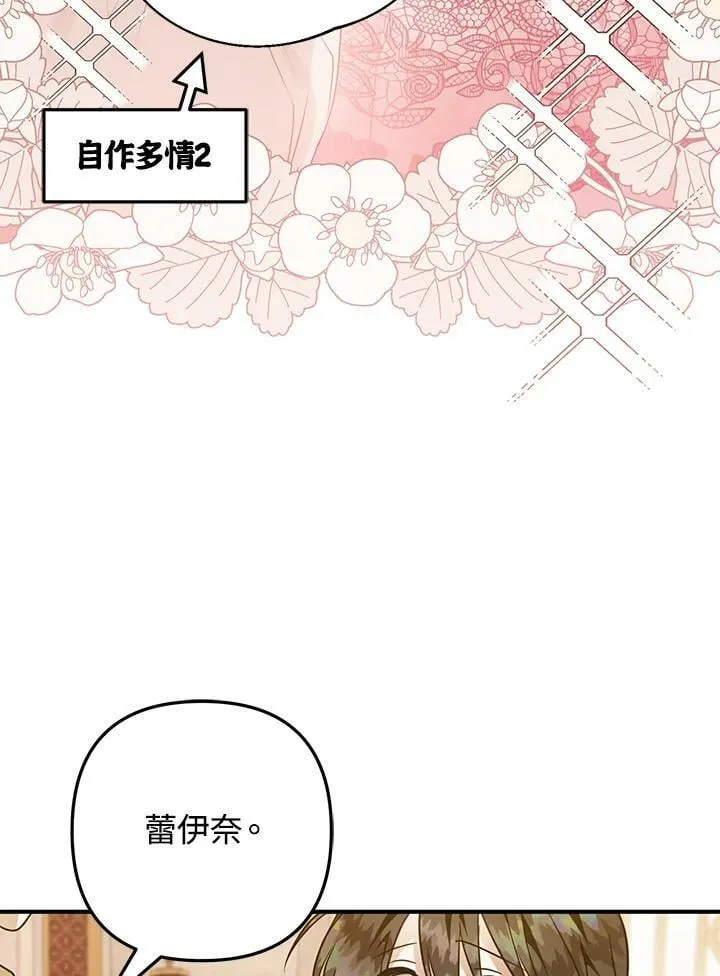 第48话 第70页