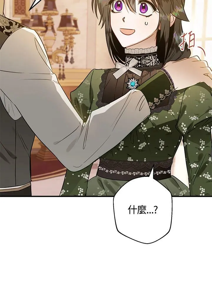 第48话 第71页
