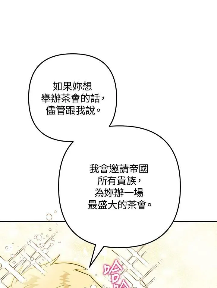 第48话 第72页