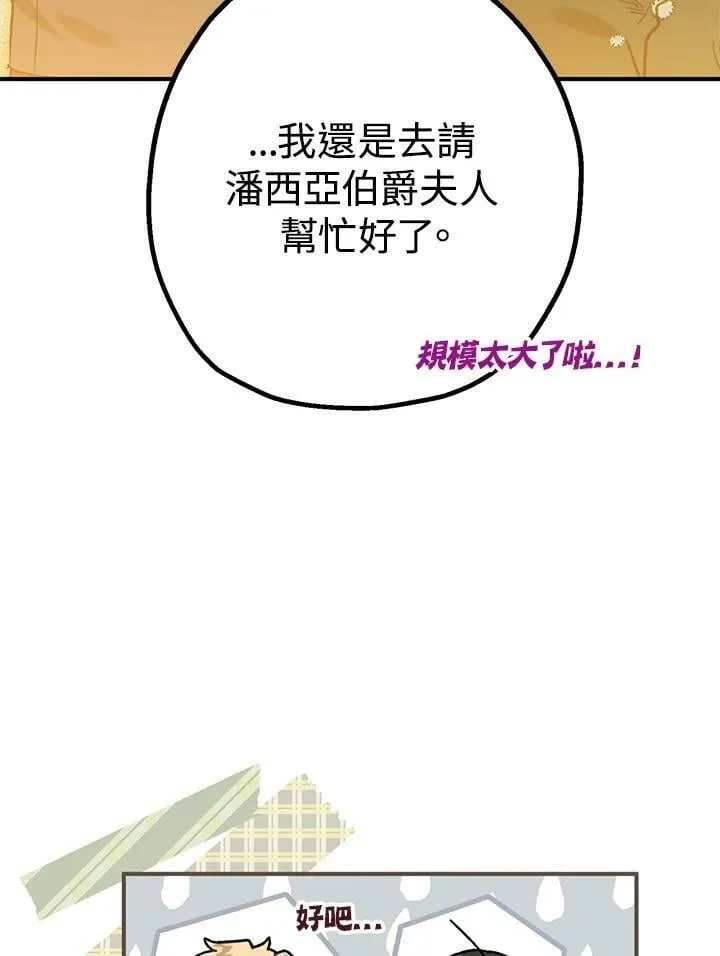 第48话 第74页