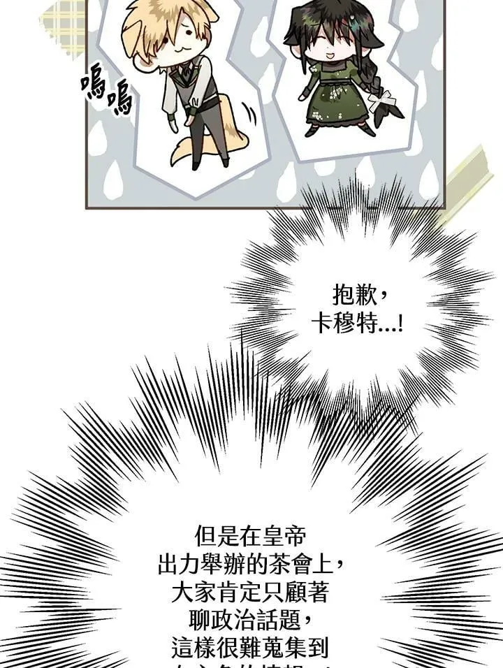 第48话 第75页