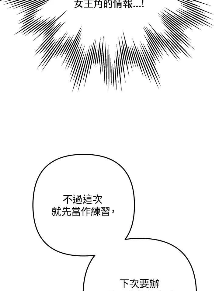 第48话 第76页