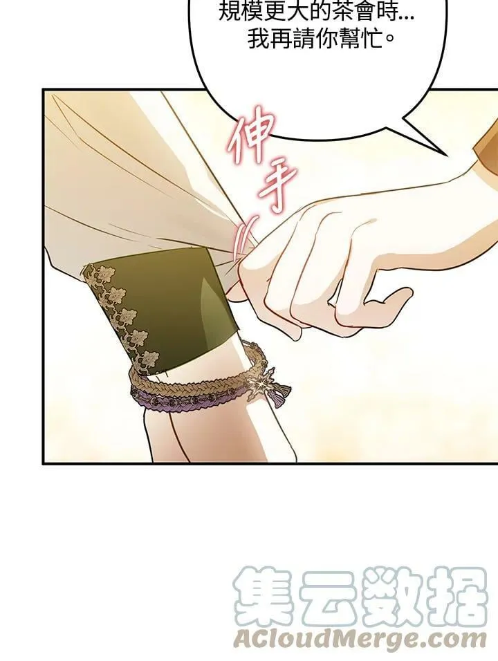 第48话 第77页
