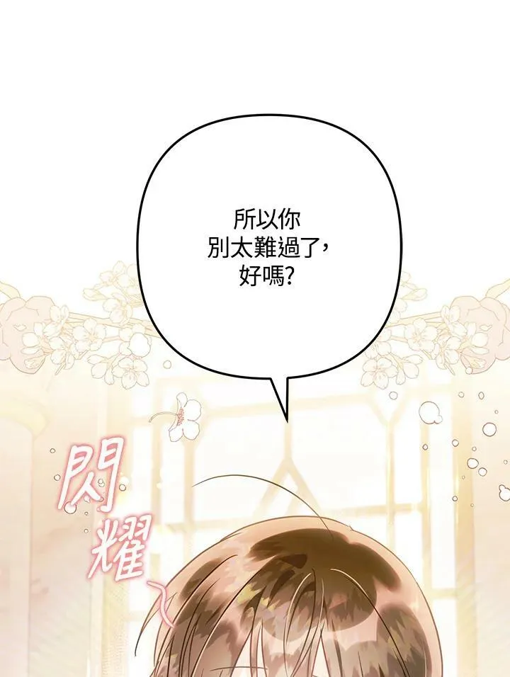 第48话 第78页