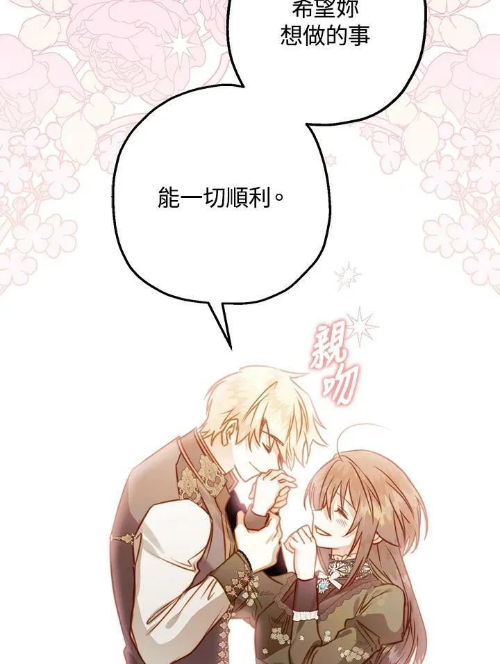 第48话 第82页