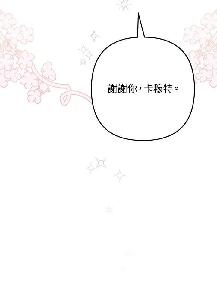 第48话 第84页