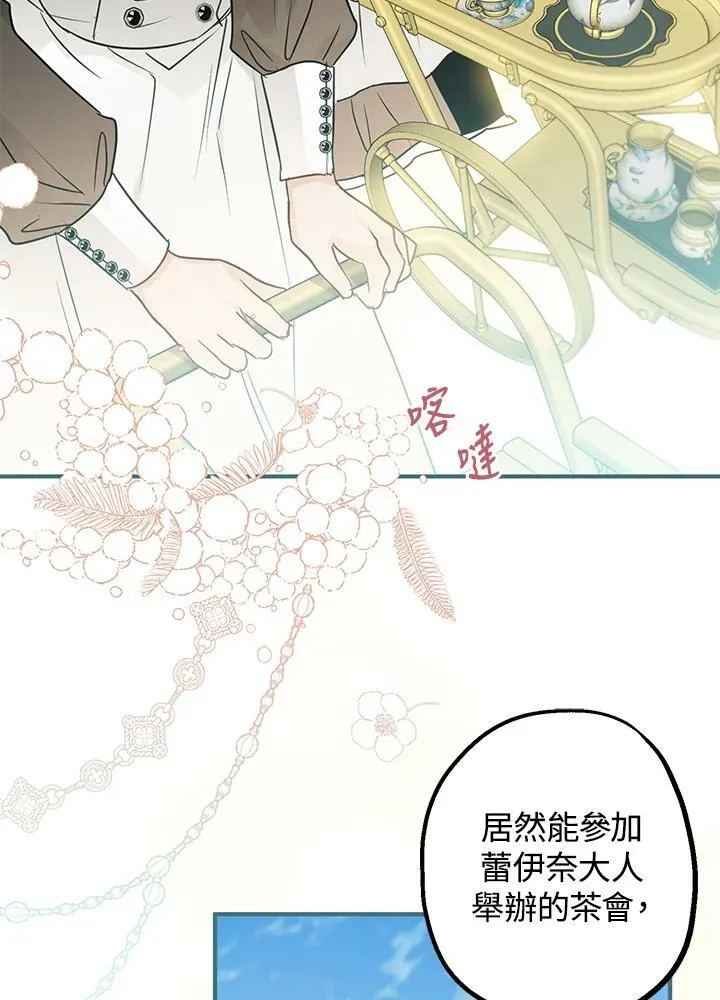 第48话 第88页