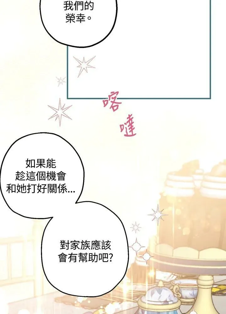 第48话 第90页