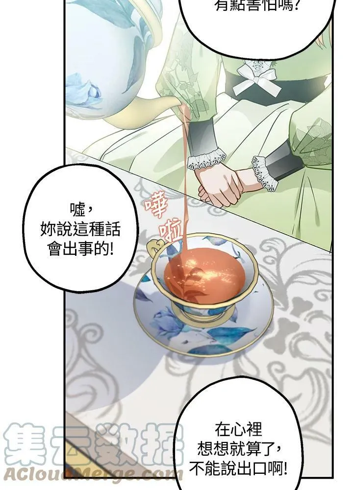 第48话 第93页