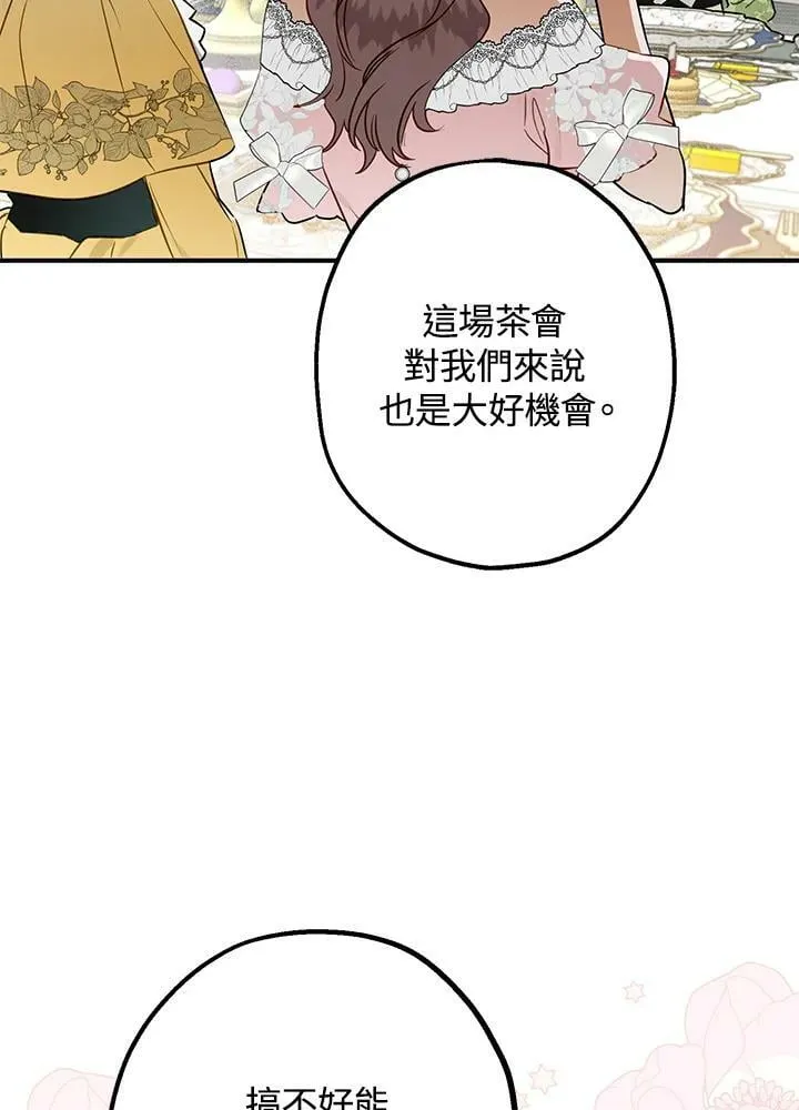 第48话 第95页