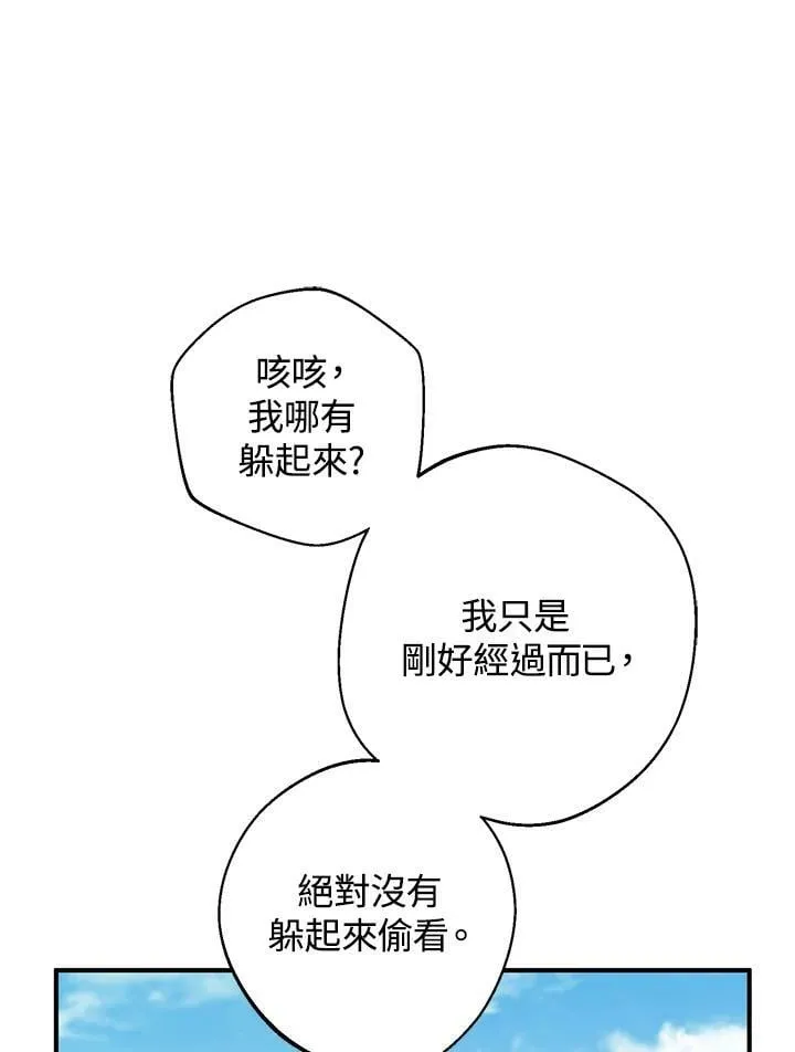 第48话 第102页
