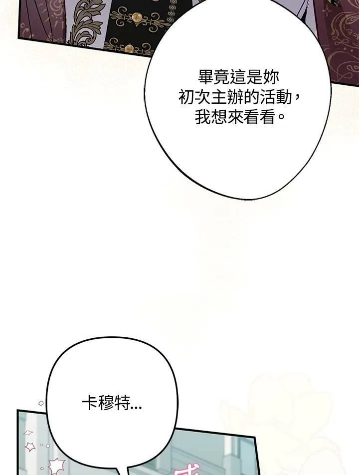第48话 第106页