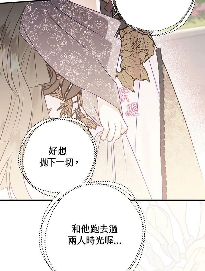 第48话 第108页