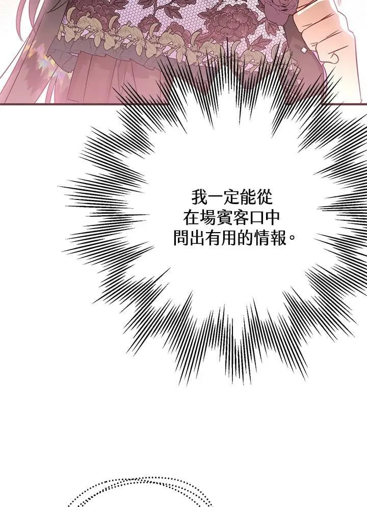 第48话 第118页