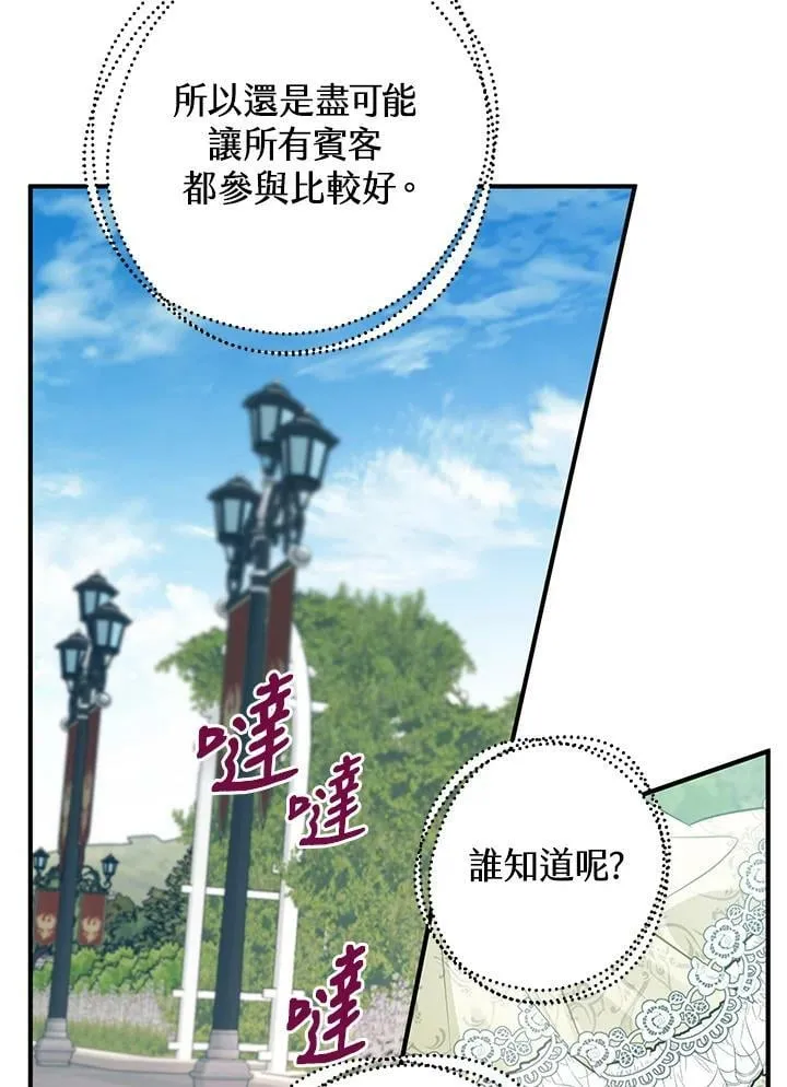 第48话 第119页