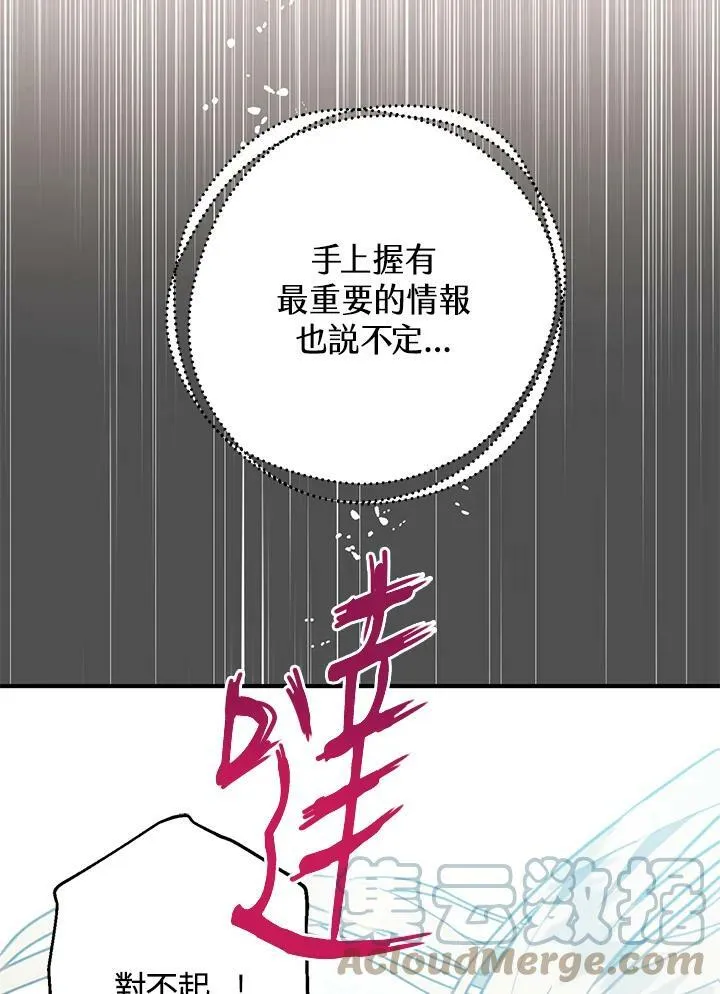 第48话 第121页