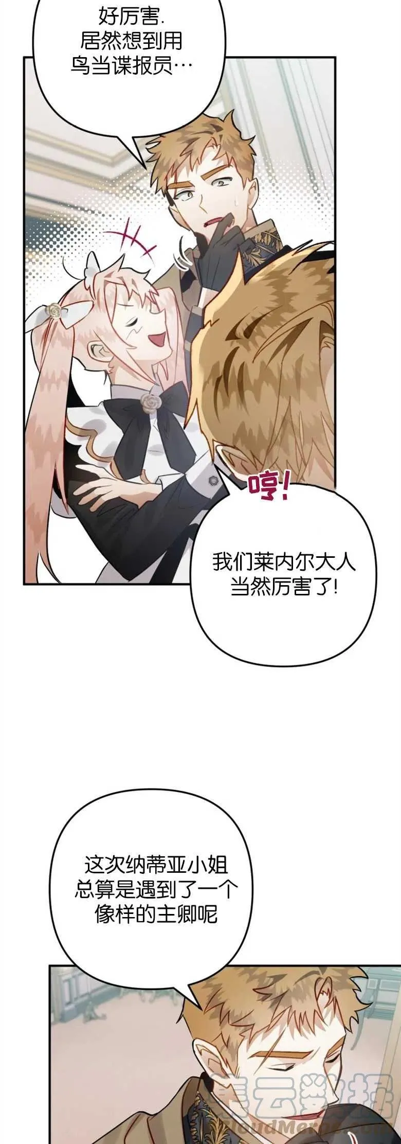 第25话 第4页